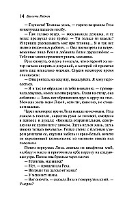 Wprowadzenie w codzienność